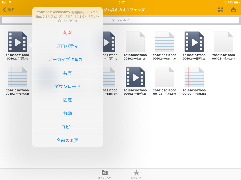 DS file 動画ダウンロード
