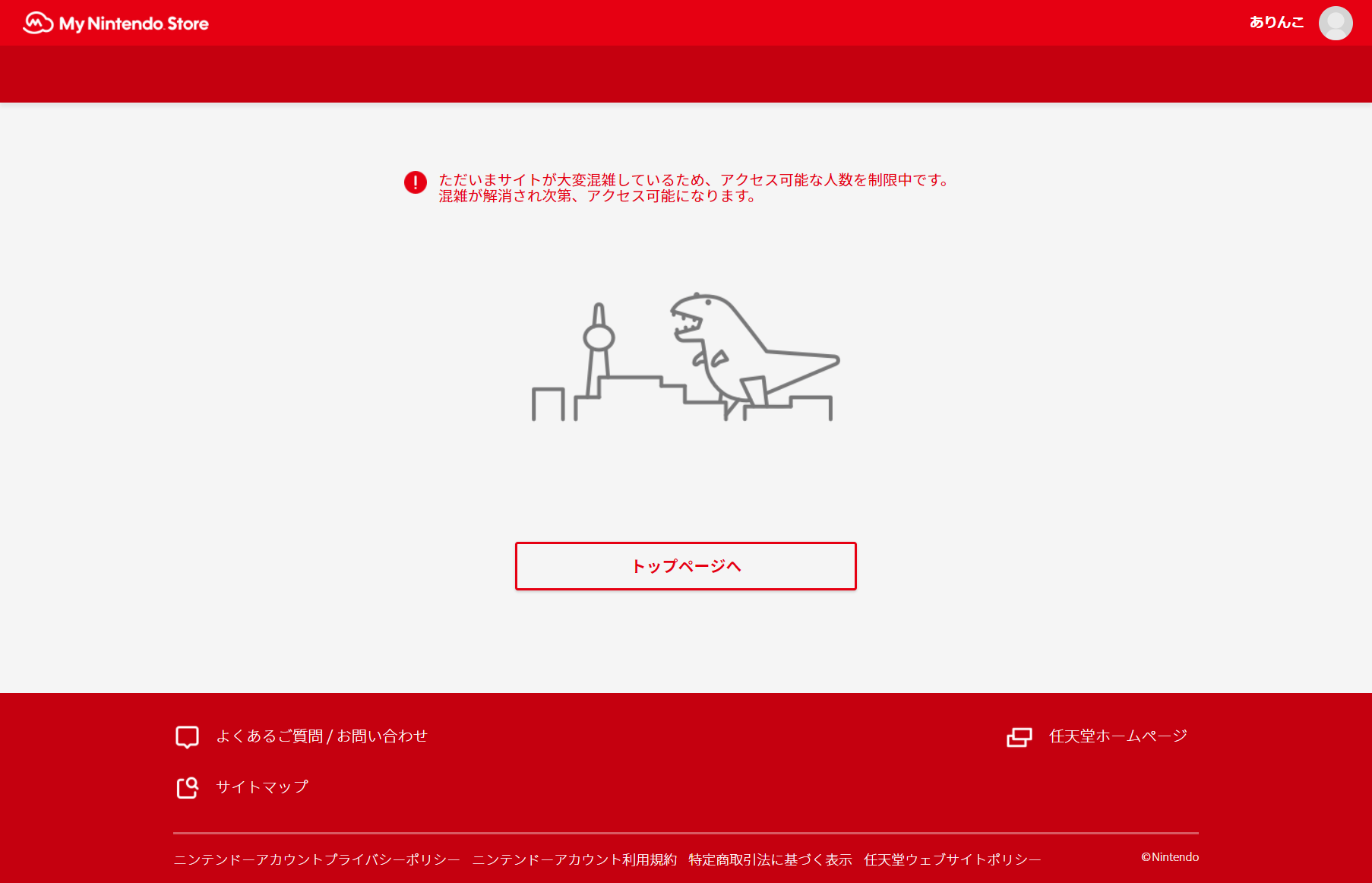 マイニンテンドーストアでnintendo Switchを買うためにやったこと ラノベ Sf ときどきアニメ